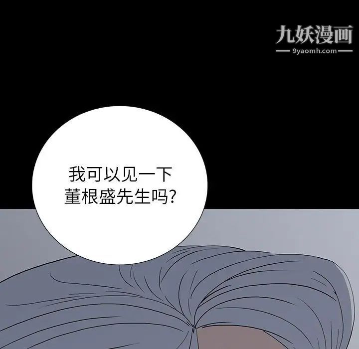 《同室操戈》在线观看 第19话 漫画图片127