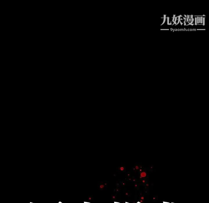 《同室操戈》在线观看 第20话 漫画图片20