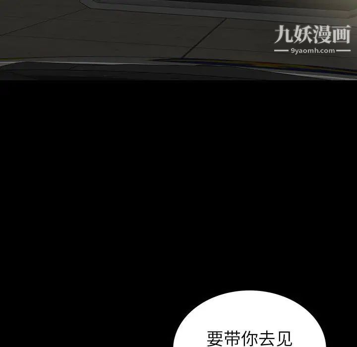 《同室操戈》在线观看 第20话 漫画图片29