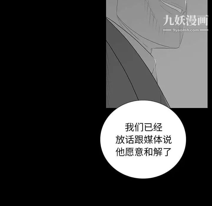 《同室操戈》在线观看 第20话 漫画图片34