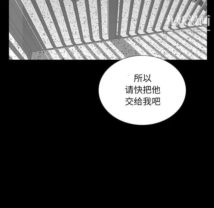 《同室操戈》在线观看 第20话 漫画图片37