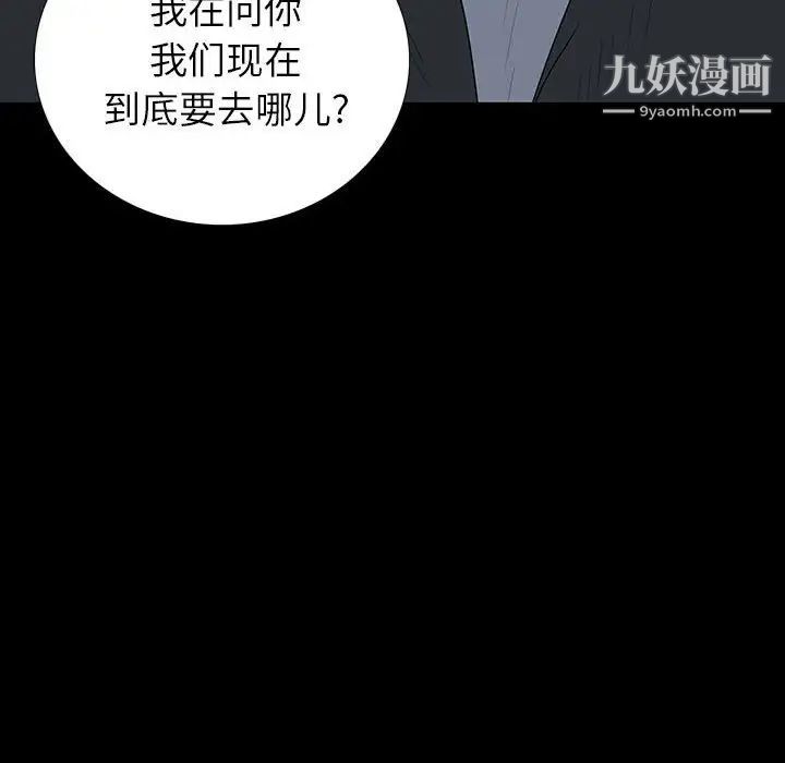 《同室操戈》在线观看 第20话 漫画图片40