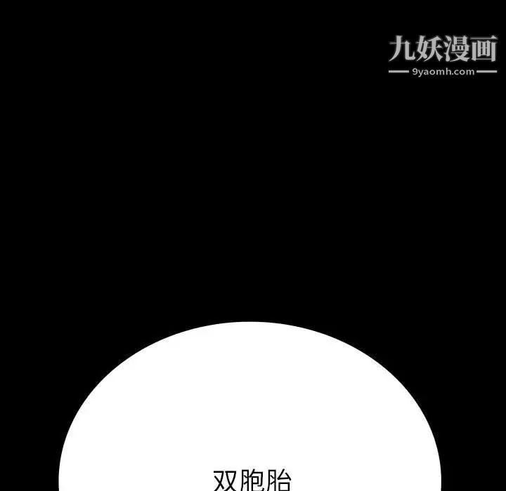 《同室操戈》在线观看 第20话 漫画图片134