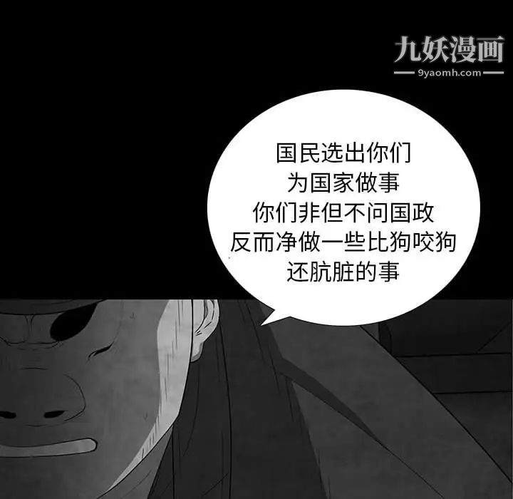 《同室操戈》在线观看 第21话 漫画图片28