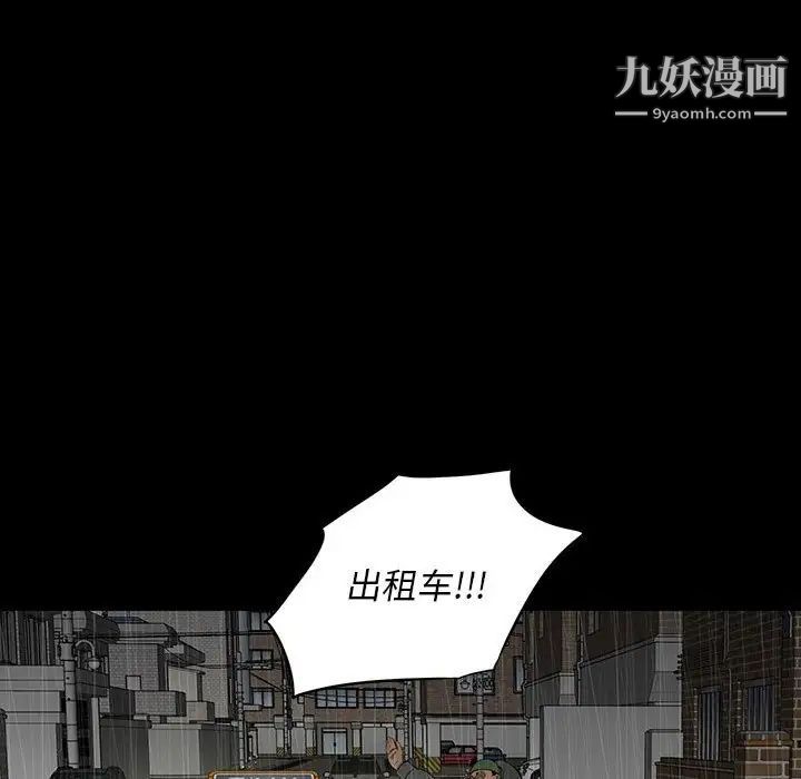 《同室操戈》在线观看 第21话 漫画图片46