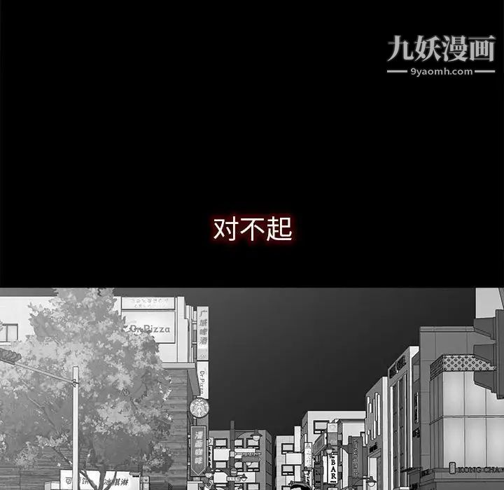 《同室操戈》在线观看 第21话 漫画图片97