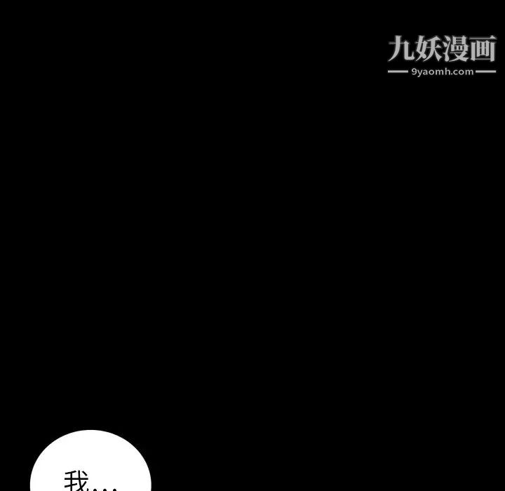 《同室操戈》在线观看 第23话 漫画图片83