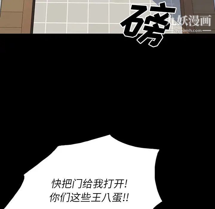 《同室操戈》在线观看 第24话-最终话（完结） 漫画图片86