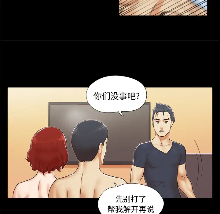 《三人行？》在线观看 第9话 漫画图片9