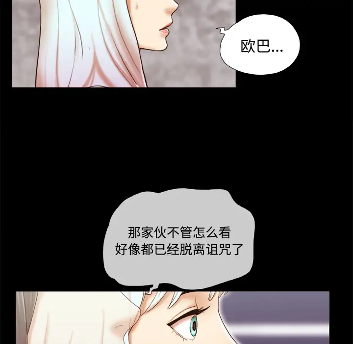 《三人行？》在线观看 第26话 漫画图片55