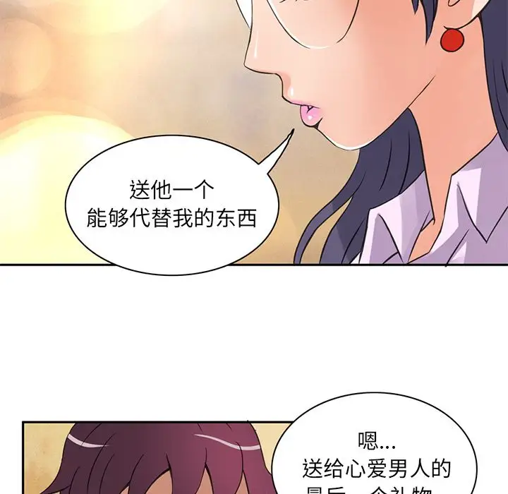 《深夜用品店》在线观看 第7章 漫画图片14