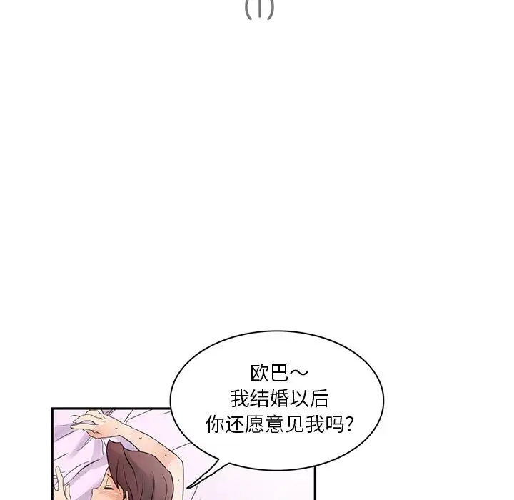 《深夜用品店》在线观看 第8章 漫画图片5