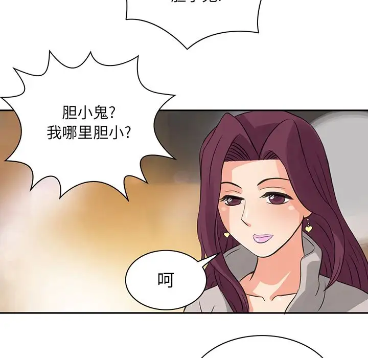 《深夜用品店》在线观看 第8章 漫画图片10