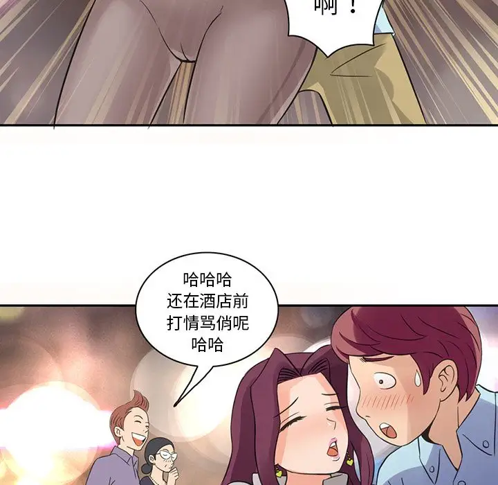 《深夜用品店》在线观看 第8章 漫画图片14