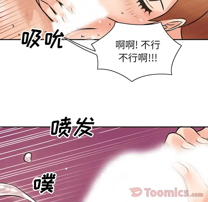 《深夜用品店》在线观看 第8章 漫画图片44