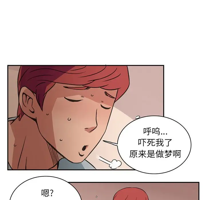 《深夜用品店》在线观看 第8章 漫画图片57