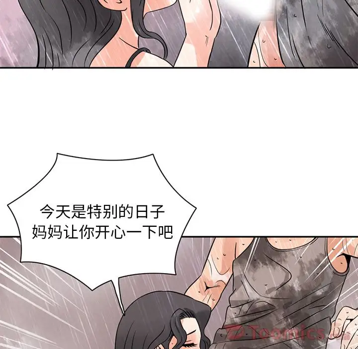 《深夜用品店》在线观看 第10章 漫画图片10