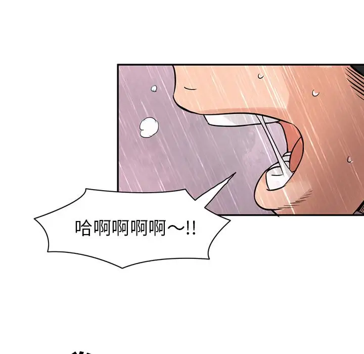 《深夜用品店》在线观看 第10章 漫画图片24