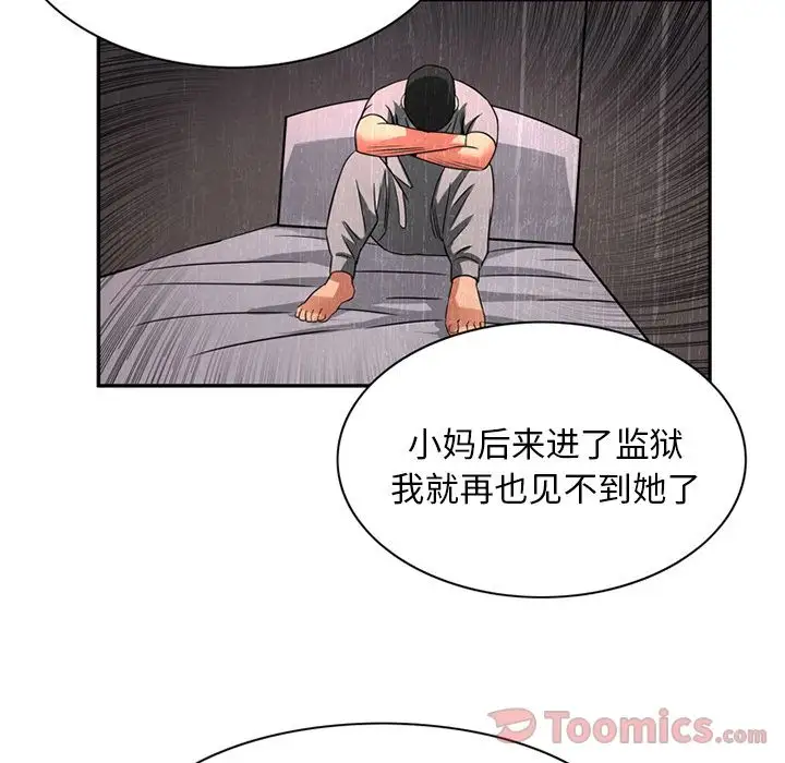 《深夜用品店》在线观看 第10章 漫画图片34