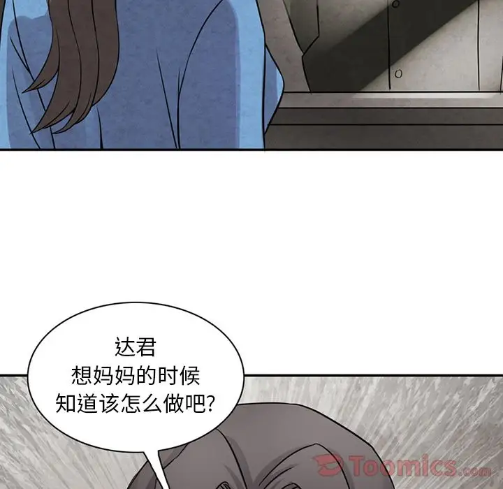 《深夜用品店》在线观看 第10章 漫画图片36