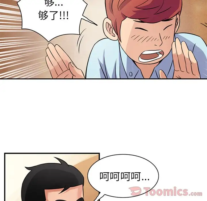 《深夜用品店》在线观看 第10章 漫画图片59