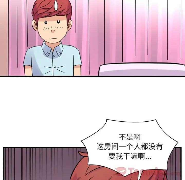 《深夜用品店》在线观看 第10章 漫画图片73