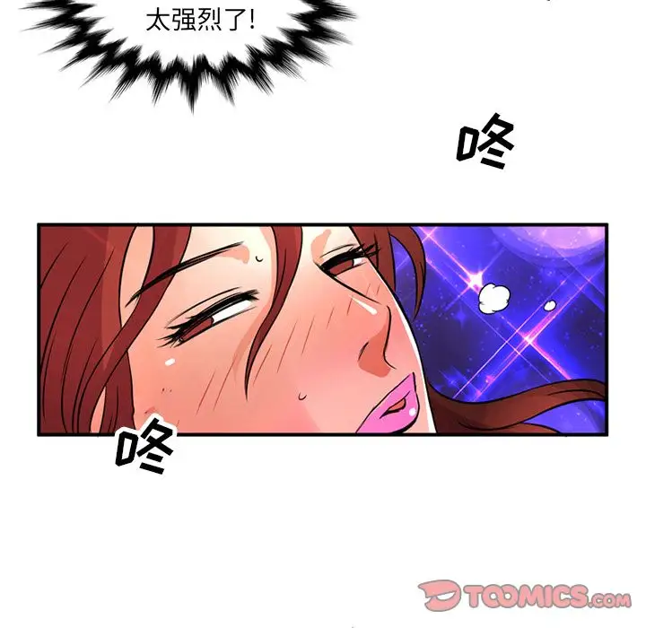 《深夜用品店》在线观看 第15章 漫画图片66