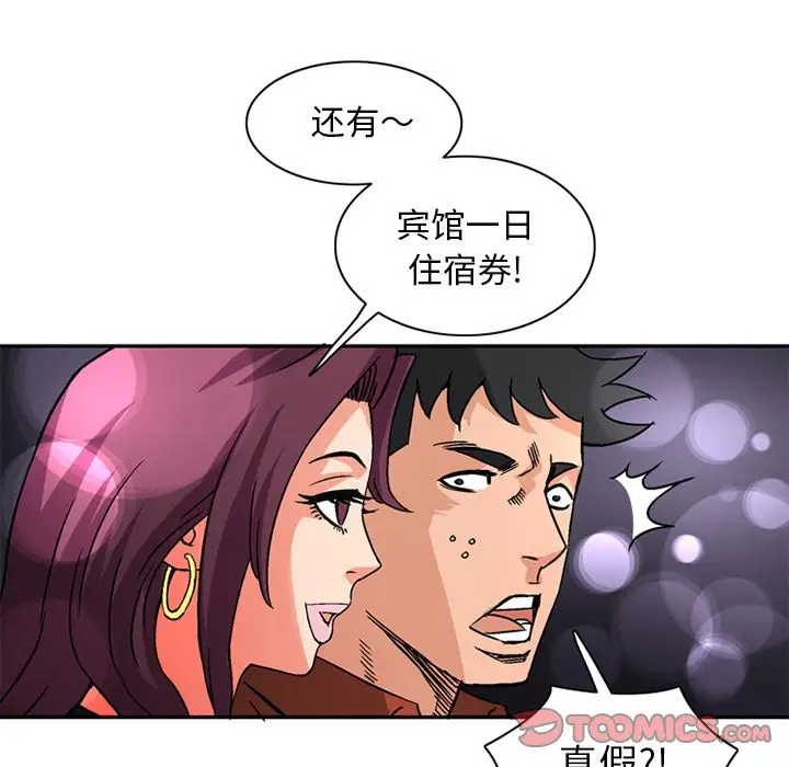 《深夜用品店》在线观看 第18章 漫画图片10