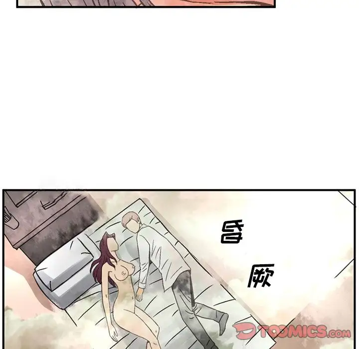 《深夜用品店》在线观看 第18章 漫画图片30