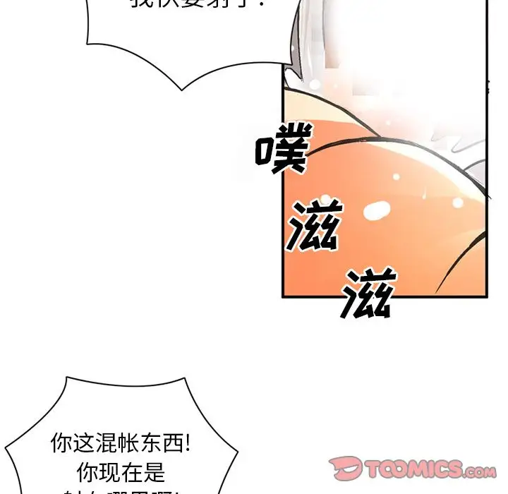 《深夜用品店》在线观看 第18章 漫画图片54