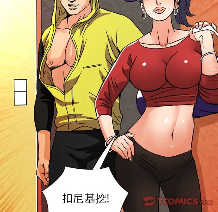 《深夜用品店》在线观看 第19章 漫画图片6