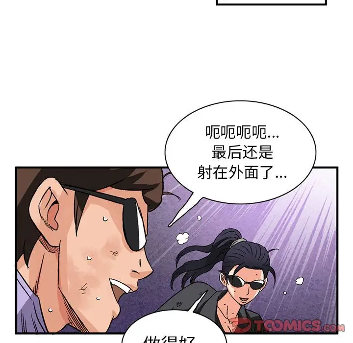 《深夜用品店》在线观看 第19章 漫画图片62