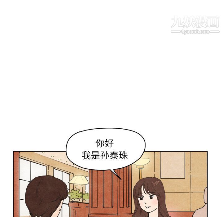 《泰珠小姐的完美婚姻生活》在线观看 第1话 漫画图片5