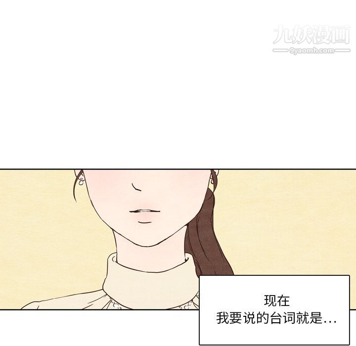 《泰珠小姐的完美婚姻生活》在线观看 第1话 漫画图片16