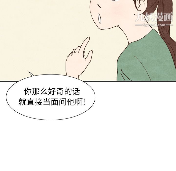 《泰珠小姐的完美婚姻生活》在线观看 第3话 漫画图片34