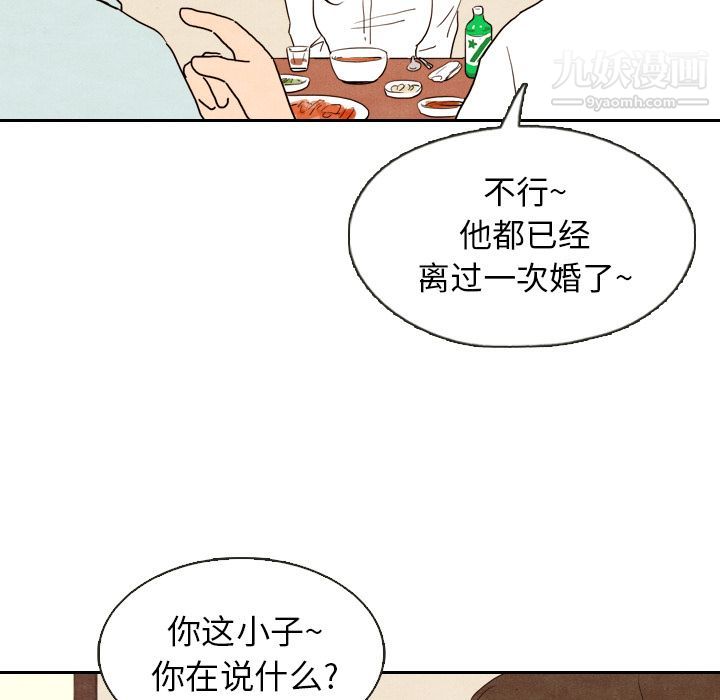 《泰珠小姐的完美婚姻生活》在线观看 第4话 漫画图片96