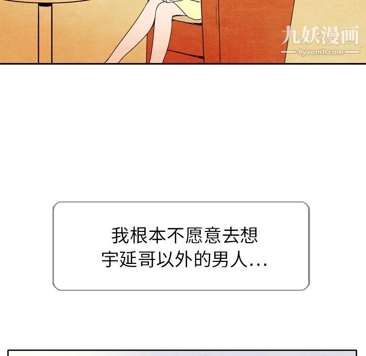 《泰珠小姐的完美婚姻生活》在线观看 第5话 漫画图片93