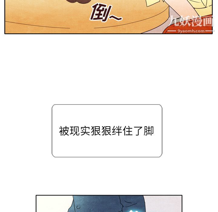 《泰珠小姐的完美婚姻生活》在线观看 第6话 漫画图片12