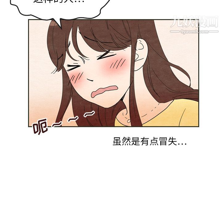 《泰珠小姐的完美婚姻生活》在线观看 第6话 漫画图片29