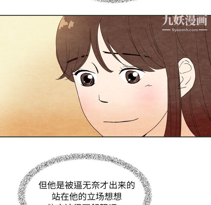 《泰珠小姐的完美婚姻生活》在线观看 第6话 漫画图片57