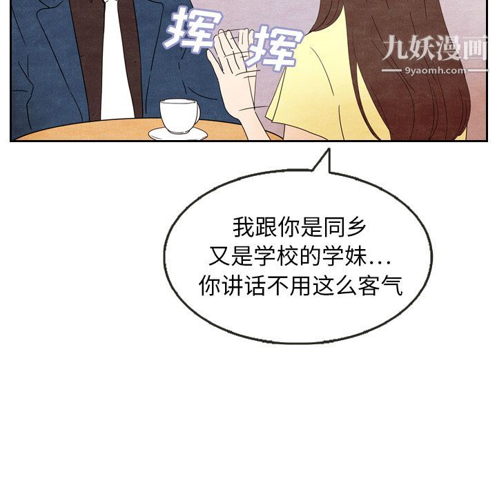 《泰珠小姐的完美婚姻生活》在线观看 第6话 漫画图片71