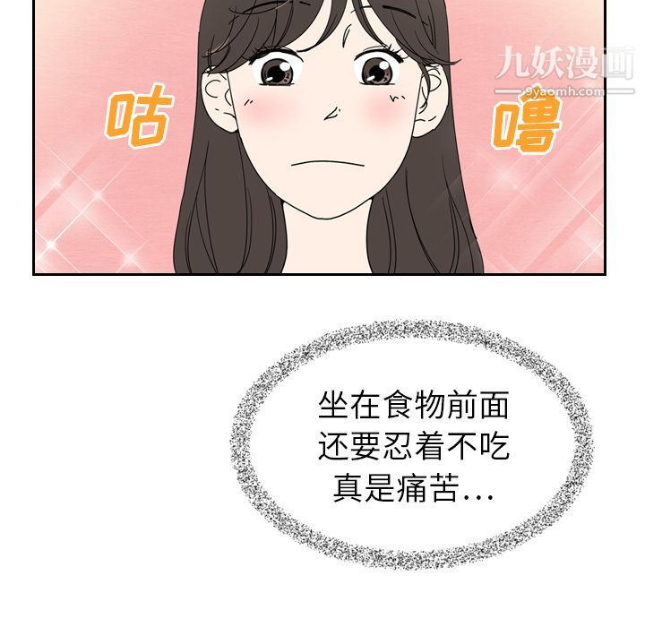 《泰珠小姐的完美婚姻生活》在线观看 第6话 漫画图片91