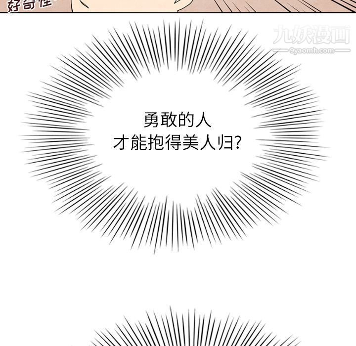 《泰珠小姐的完美婚姻生活》在线观看 第7话 漫画图片76