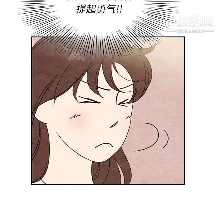 《泰珠小姐的完美婚姻生活》在线观看 第8话 漫画图片23