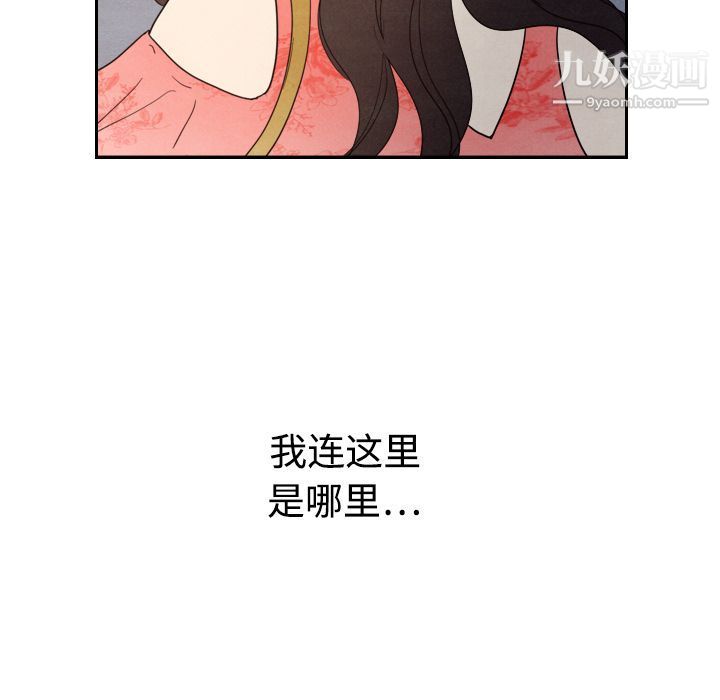 《泰珠小姐的完美婚姻生活》在线观看 第14话 漫画图片62