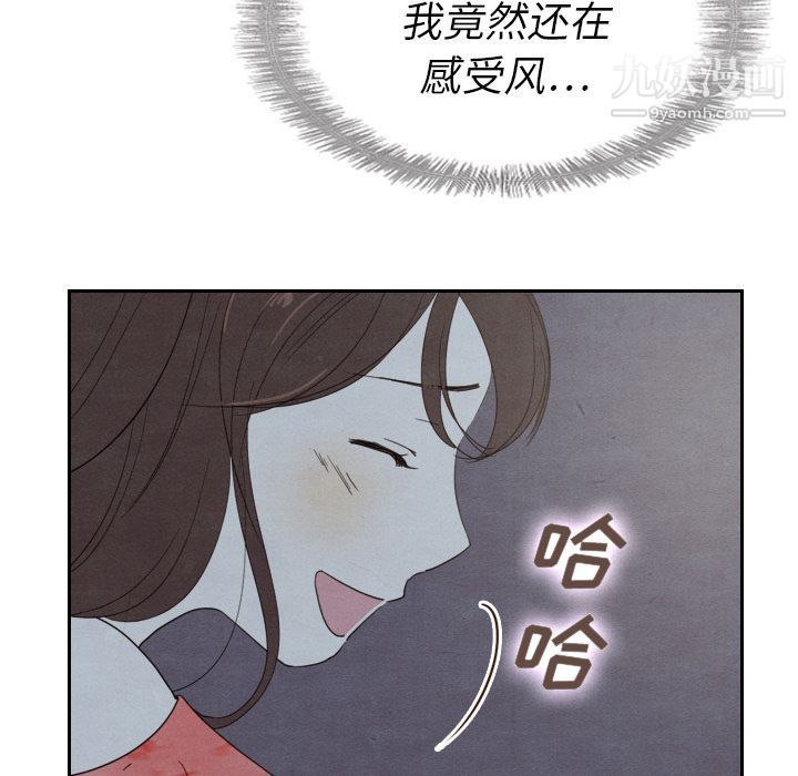 《泰珠小姐的完美婚姻生活》在线观看 第14话 漫画图片91