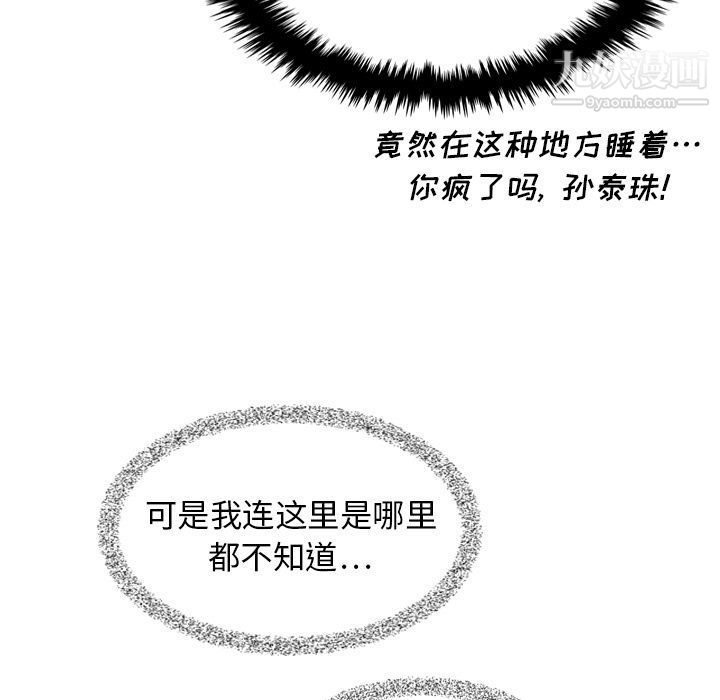 《泰珠小姐的完美婚姻生活》在线观看 第15话 漫画图片39