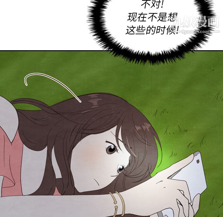 《泰珠小姐的完美婚姻生活》在线观看 第15话 漫画图片64