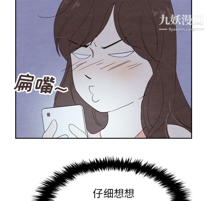 《泰珠小姐的完美婚姻生活》在线观看 第16话 漫画图片19