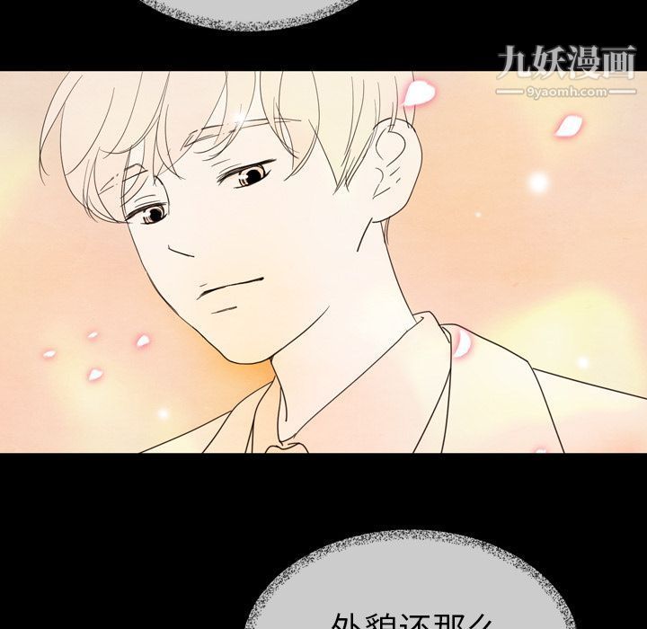 《泰珠小姐的完美婚姻生活》在线观看 第16话 漫画图片26